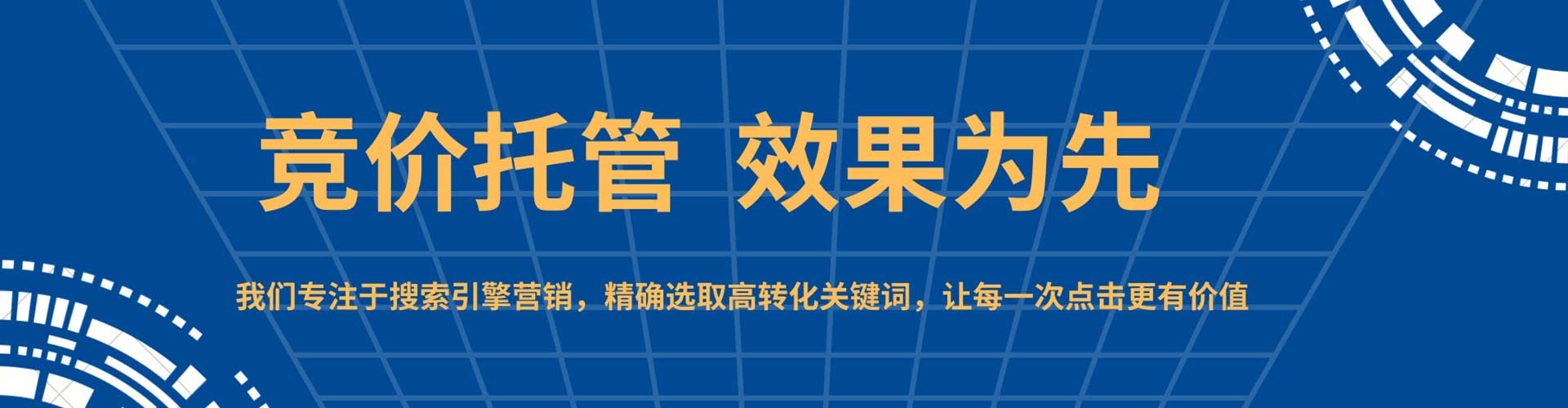 磐石百度网络推广